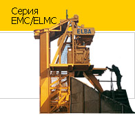 Бетонные заводы ELBA серии EMC/ELMC